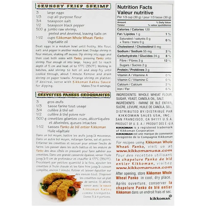 Kikkoman - Panko Bread Crumbs Whole Wheat - 12 x 227g