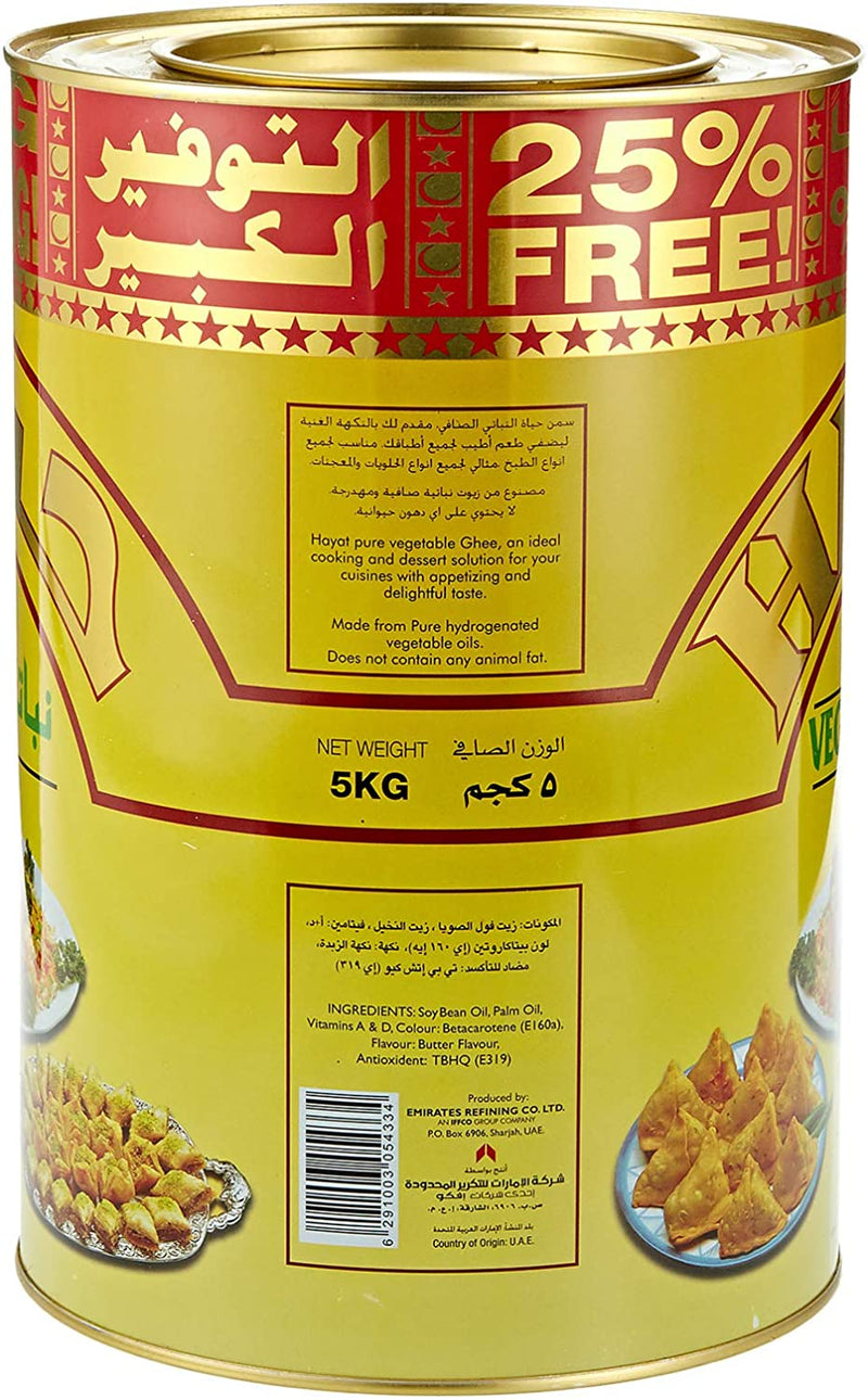 Hayat - Pure Vegetable Ghee - 5 Kg - Bulk Mart
